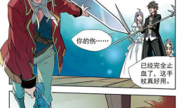 永生漫画,跨越时空的奇幻冒险之旅